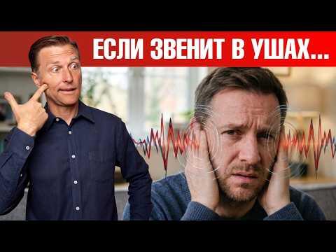 Почему звенит в ушах, если слух в порядке? Почему звенит в ушах, если слух в порядке?