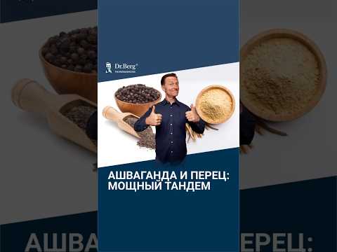 Ашваганда против стресса - лучшее решение!