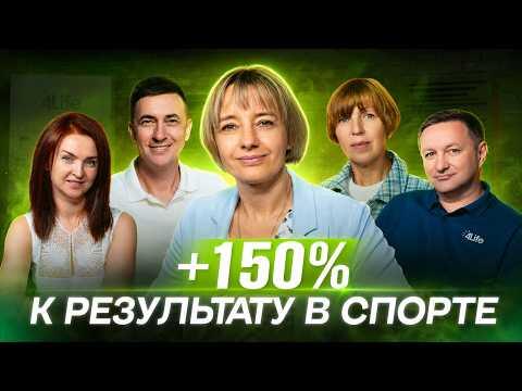 Благодаря ЭТОМУ твой спортивный потенциал раскроется на 150% | Оазис здоровья Благодаря ЭТОМУ твой спортивный потенциал раскроется на 150% | Оазис здоровья