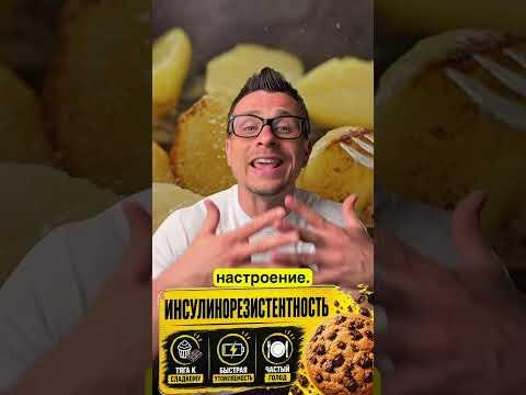 Инсулинорезистентность — тянет на сладкое и постоянно хочется есть Инсулинорезистентность — тянет на сладкое и постоянно хочется есть