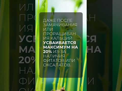 Кальций