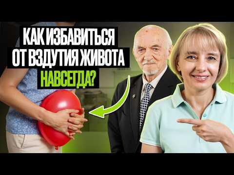 Чем ОПАСНО вздутие живота? / ПРОСТАЯ схема, как улучшить работу кишечника Чем ОПАСНО вздутие живота? / ПРОСТАЯ схема, как улучшить работу кишечника