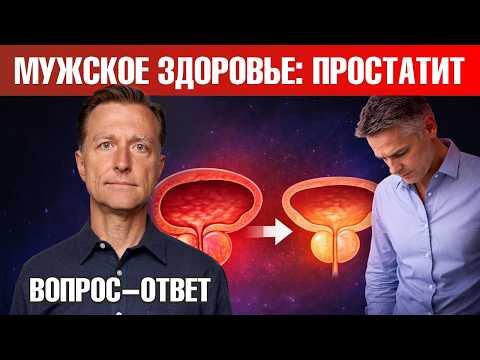 Увеличена простата? Главная ошибка, которую делают мужчины🧐 Увеличена простата? Главная ошибка, которую делают мужчины🧐