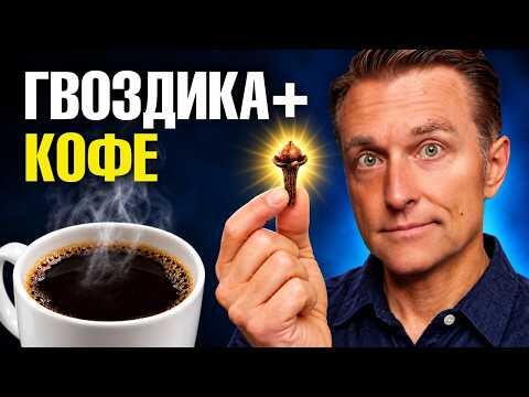 Бросьте гвоздику в кофе — и вот что будет
