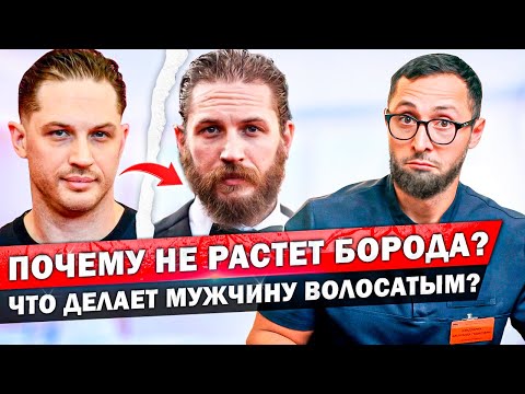 Что заставляет мужскую бороду расти? Средства и препараты для густой бороды Что заставляет мужскую бороду расти? Средства и препараты для густой бороды