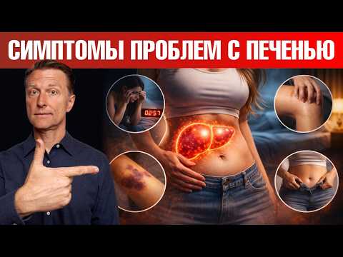 7 тревожных признаков того, что ваша печень умирает😲 7 тревожных признаков того, что ваша печень умирает😲