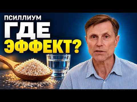 Псиллиум не помогает? Вот как правильно его принимать Псиллиум не помогает? Вот как правильно его принимать
