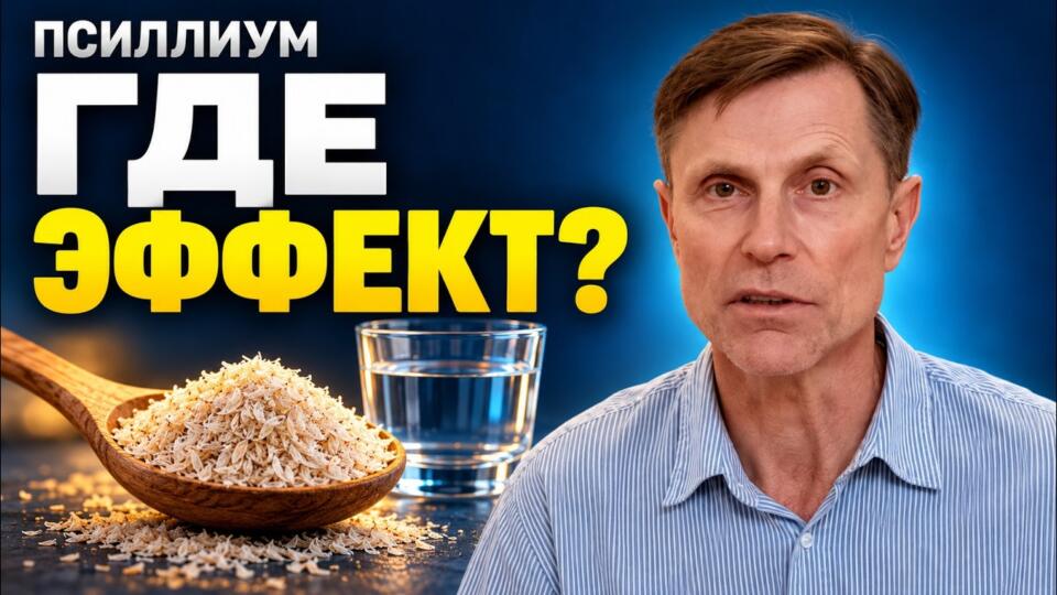 Псиллиум не помогает? Вот как правильно его принимать Псиллиум не помогает? Вот как правильно его принимать
