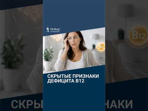 Жжение во рту, потеря обоняния и другие симптомы витамина b12🧐 Жжение во рту, потеря обоняния и другие симптомы витамина b12🧐