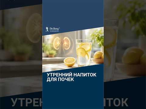 Вода с лимоном для почек - лучшее, что можно сделать для здоровья🙌