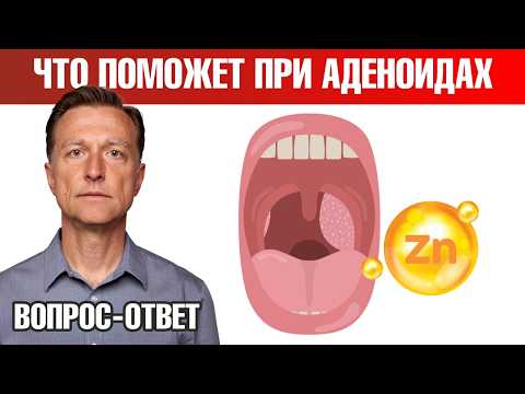Проблемы с миндалинами 👉 главный нутриент, который поможет