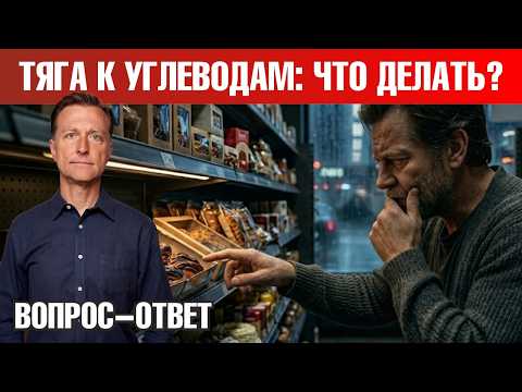 Как избавиться от тяги к углеводам НАВСЕГДА?👍 Как избавиться от тяги к углеводам НАВСЕГДА?👍