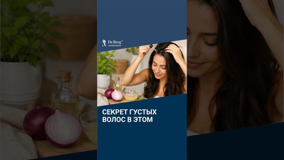 Простое средство для густых волос