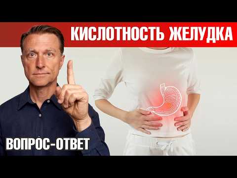 Как определить кислотность желудка? Низкая кислотность желудка👌