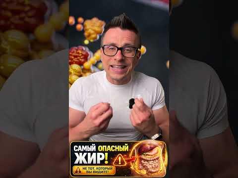 Висцеральный жир — самый опасный! Висцеральный жир — самый опасный!