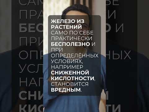 Железо