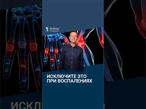 НЕ ЕШЬТЕ это, если у вас артрит и другие воспаления!😲 НЕ ЕШЬТЕ это, если у вас артрит и другие воспаления!😲