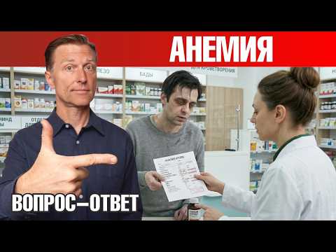 Железодефицитная анемия: почему таблетки не помогают?🧐