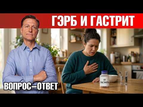 Как избавиться от ГЭРБ и восстановить слизистую желудка🙌 Как избавиться от ГЭРБ и восстановить слизистую желудка🙌