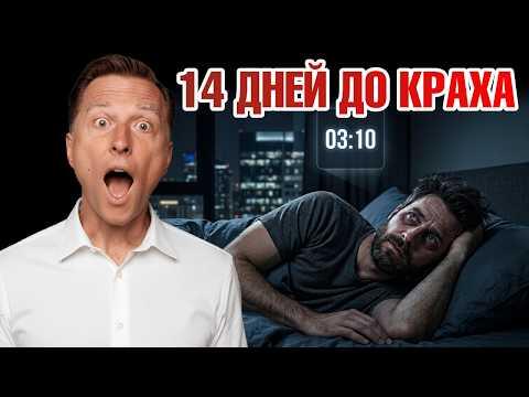 Спите меньше 5 часов ночью? Что начнется с телом за 2 недели?🧐 Спите меньше 5 часов ночью? Что начнется с телом за 2 недели?🧐