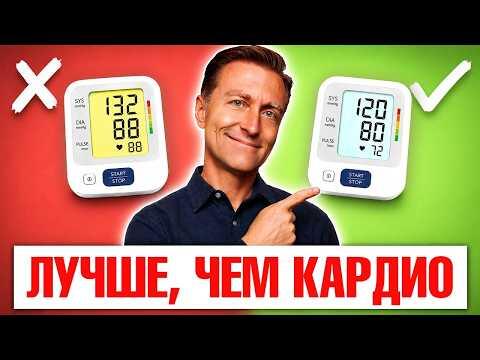 Как СНИЗИТЬ ДАВЛЕНИЕ без лекарств: лучшее упражнение🙌 Как СНИЗИТЬ ДАВЛЕНИЕ без лекарств: лучшее упражнение🙌