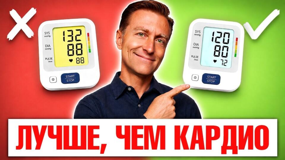 Как СНИЗИТЬ ДАВЛЕНИЕ без лекарств: лучшее упражнение🙌 Как СНИЗИТЬ ДАВЛЕНИЕ без лекарств: лучшее упражнение🙌