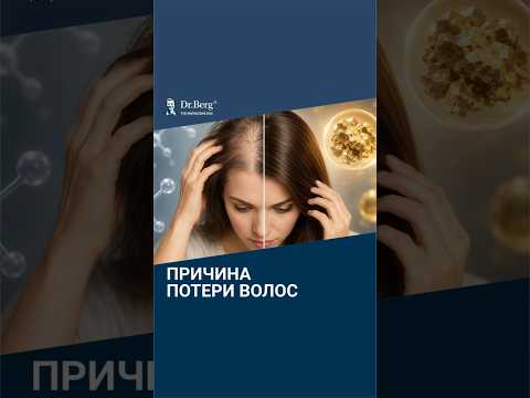 В выпадении волос виноват дефицит ОДНОГО минерала. И это... В выпадении волос виноват дефицит ОДНОГО минерала. И это...