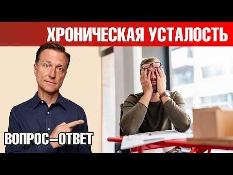 Встал – уже устал? Синдром хронической усталости 👉 что делать
