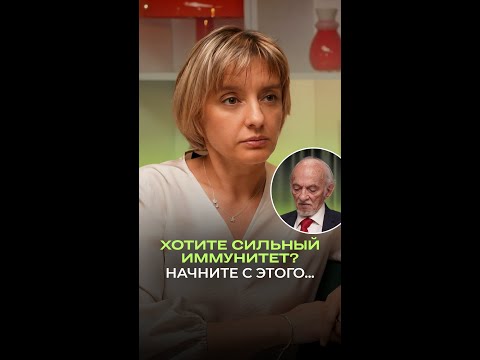 ЭТО влияет на иммунитет!