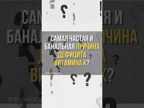 Витамин K (филлохинон) Витамин K (филлохинон)