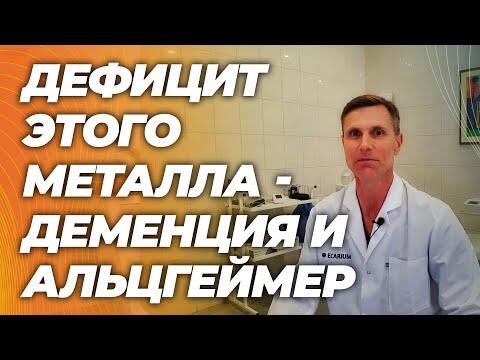 Нехватка всего одного элемента: от потери памяти до болезни Альцгеймера. Как этого избежать. Нехватка всего одного элемента: от потери памяти до болезни Альцгеймера. Как этого избежать.