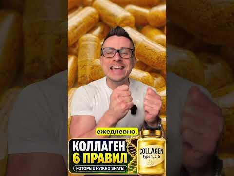 Коллаген: какой выбрать и сколько пить?