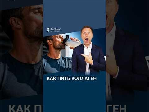 Коллаген НЕ работает без этого😲