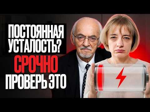Срочно смотри, если спишь по 8 часов и всегда вялый! Страшные последствия скрытых вирусов Срочно смотри, если спишь по 8 часов и всегда вялый! Страшные последствия скрытых вирусов