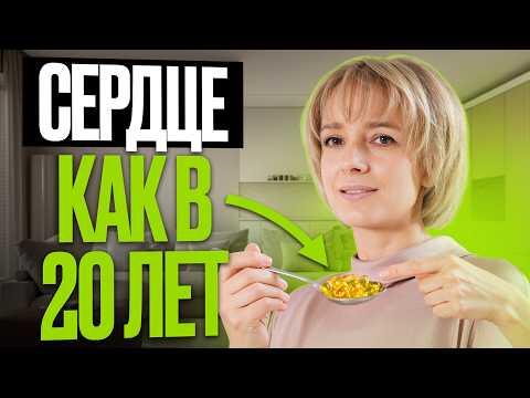 Эти витамины улучшают сердце! Что нужно принимать для здоровья сердца? Эти витамины улучшают сердце! Что нужно принимать для здоровья сердца?