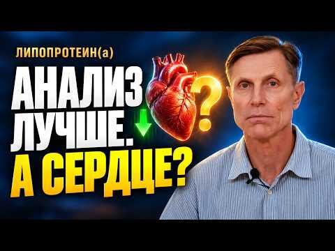 Липопротеин(а): долгожданное лекарство подвело. Что теперь делать? Липопротеин(а): долгожданное лекарство подвело. Что теперь делать?