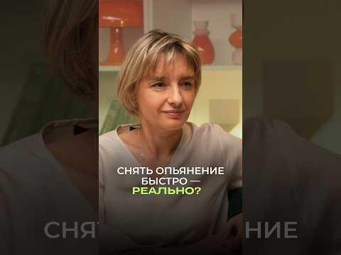Можно ли ускорить отрезвление после алкоголя?