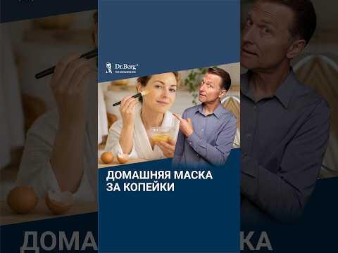Домашняя маска за копейки 💆🏼♀️ Простая маска для лица Домашняя маска за копейки 💆🏼♀️ Простая маска для лица