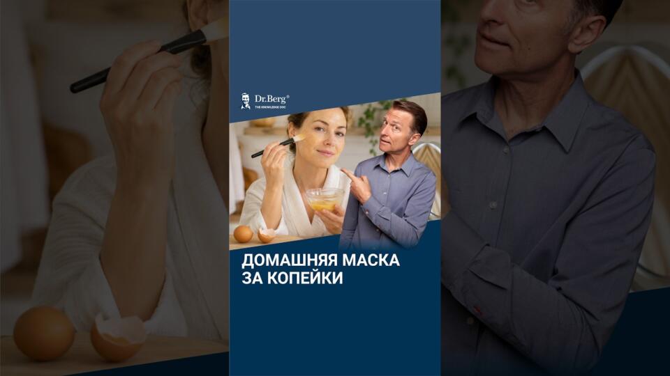 Домашняя маска за копейки 💆🏼♀️ Простая маска для лица Домашняя маска за копейки 💆🏼♀️ Простая маска для лица