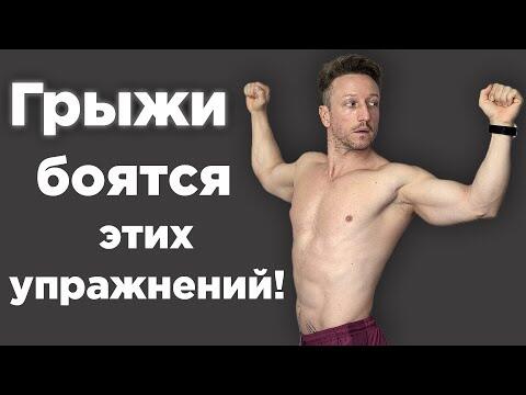 Делай Это и Забудь про Боль в Спине! Всего 2 Упражнения!