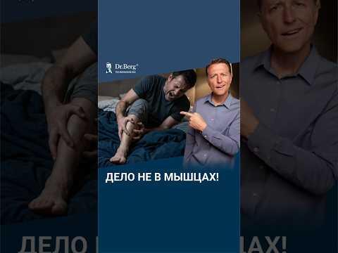 Судороги в ногах: что делать, чтобы они больше не появлялись? Судороги в ногах: что делать, чтобы они больше не появлялись?