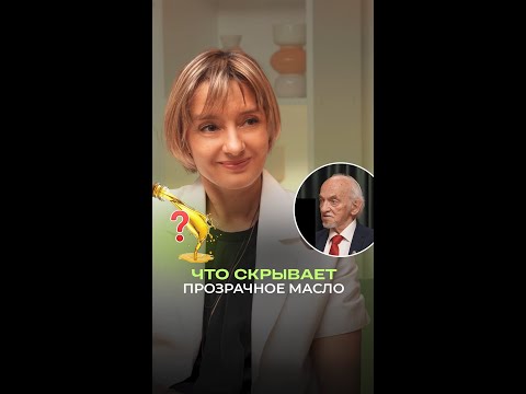 ВСЯ ПОЛЬЗА масла на дне бутылки ВСЯ ПОЛЬЗА масла на дне бутылки