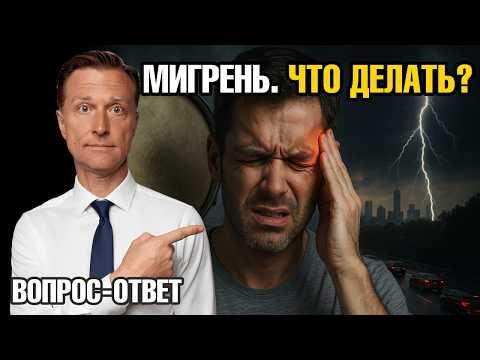 Мучают мигрени? Вот что реально помогает, кроме таблеток🙌