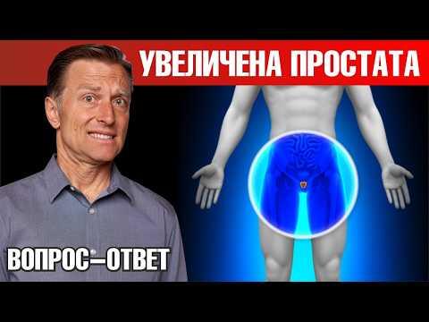 Увеличена простата? Исключите ЭТО🙌 Увеличена простата? Исключите ЭТО🙌