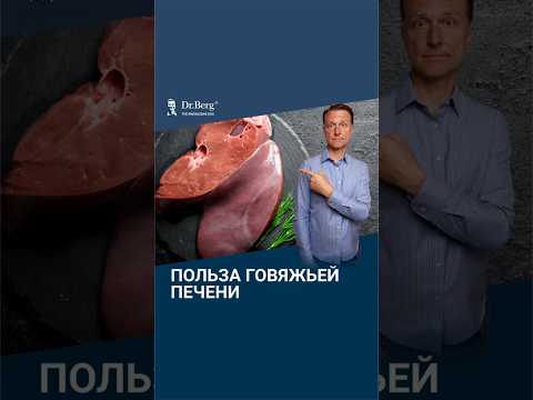 Ешьте говяжью печень 2 недели и удивитесь, что с вами будет... Ешьте говяжью печень 2 недели и удивитесь, что с вами будет...