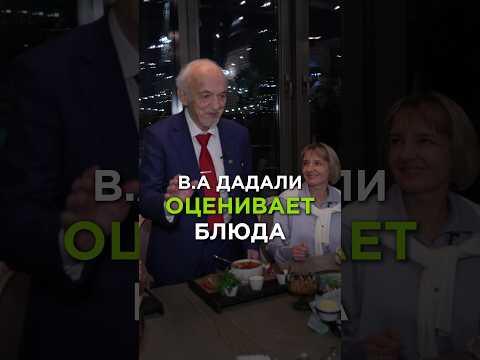Профессор Дадали ОЦЕНИВАЕТ блюда в заведении! #питание #здоровье #продукты Профессор Дадали ОЦЕНИВАЕТ блюда в заведении! #питание #здоровье #продукты
