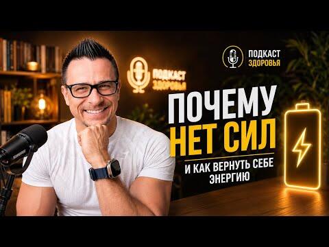 Почему вы постоянно устаёте? Главные причины нехватки энергии Почему вы постоянно устаёте? Главные причины нехватки энергии