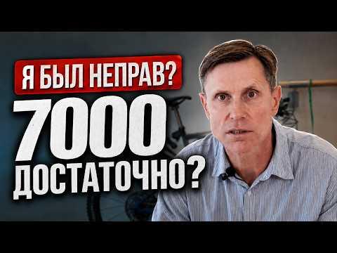 Достаточно 7000 шагов в день. Как я ввел вас в заблуждение.