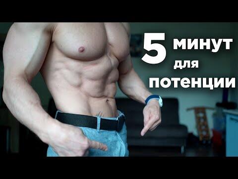 5 упражнений Кегеля для ПОТЕНЦИИ! От Простатита и Аденомы