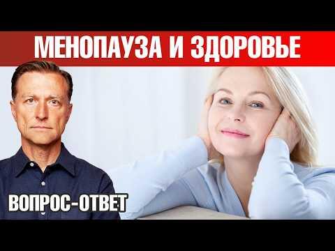 Как минимизировать симптомы менопаузы?🧐